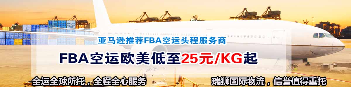 國際貨運代理公司 國際物流，亞馬遜頭程FBA尾程派送海運專線陸運專線，多式聯(lián)運雙清包稅門到門