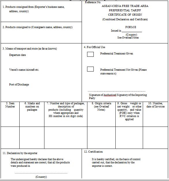中澳fta產(chǎn)地證 CO/FA/FE/FTA/中澳FTA,印尼代辦 中澳fta產(chǎn)地證