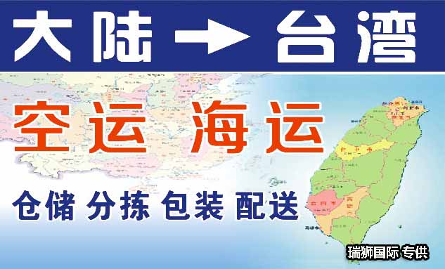 美國專線 美國海運專線 美國空運專線 美國亞馬遜FBA頭程物流公司 美國雙清包稅門到門