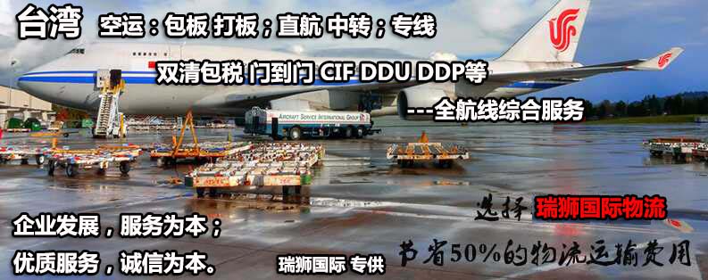 國際物流 國際貨運代理 貨運代理公司 航空國際貨運 海空聯運 多式聯運