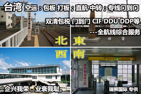 國際物流 國際貨運代理 貨運代理公司 航空國際貨運 海空聯運 多式聯運