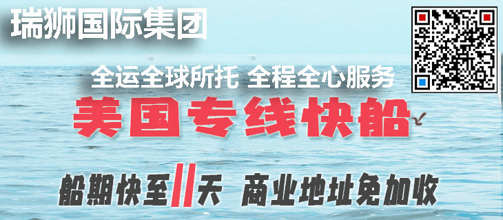 美國專線 美國海運專線 美國空運專線 美國亞馬遜FBA頭程物流公司 美國雙清包稅門到門