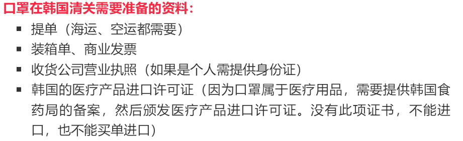 韓國貨貨運代理 韓國國際物流公司  韓國進出口報關公司 韓國國際貨運代理有限公司