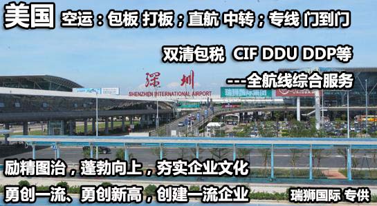 國際物流 國際貨運代理 貨運代理公司 航空國際貨運 海空聯運 多式聯運