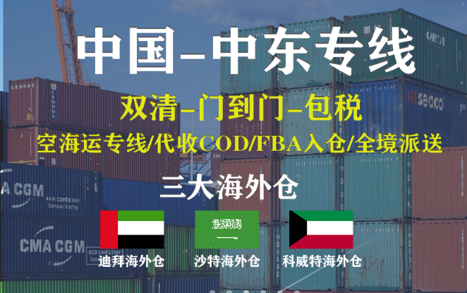 德國國際物流 國際貨運代理 貨運代理公司 航空國際貨運 海空聯運 多式聯運