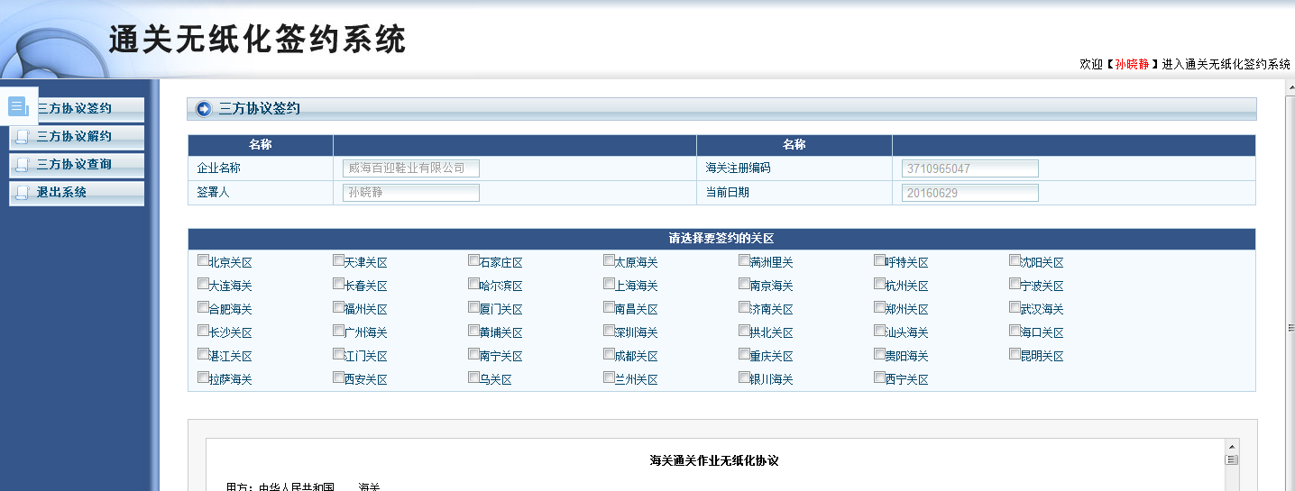 澳大利亞貨貨運代理 澳大利亞國際物流公司  澳大利亞進出口報關公司 澳大利亞國際貨運代理有限公司