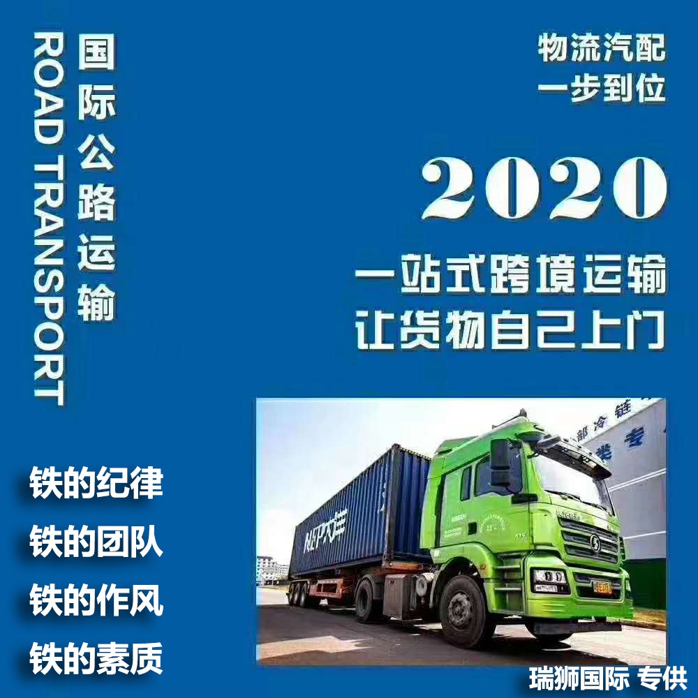 貨運代理專線、貨運代理空運物流、貨運代理快遞貨運、貨運代理海運國際貨運代理；貨運代理陸運貨代，貨運代理海陸空多式聯運國際物流