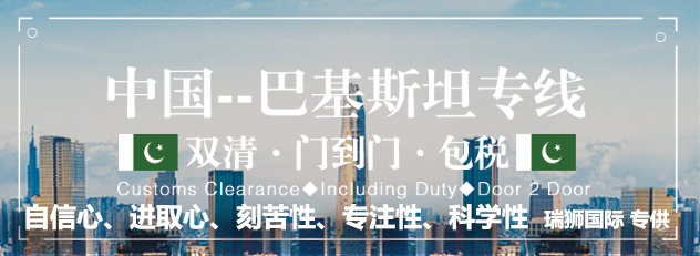 國際貨運代理公司 國際物流，亞馬遜頭程FBA尾程派送海運專線陸運專線，多式聯運雙清包稅門到門