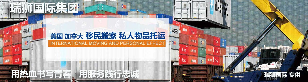 SINOTRANS 中外運  Sinotrans container lines co.,ltd. 中外運集裝箱運輸有限公司