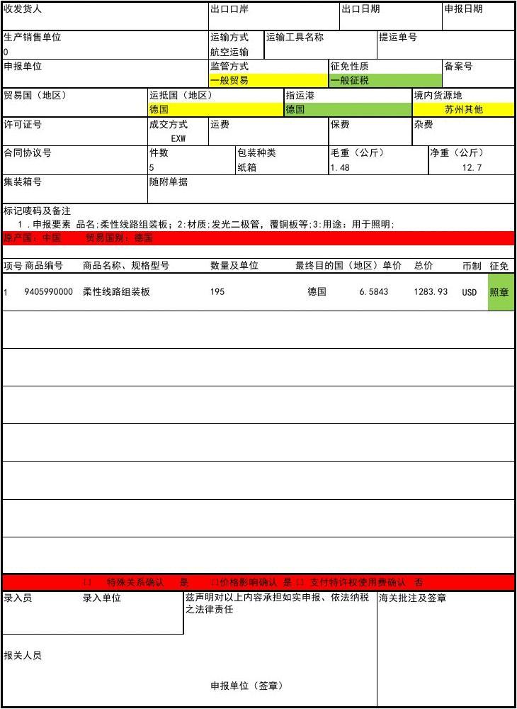 電子委托報關怎么操作  