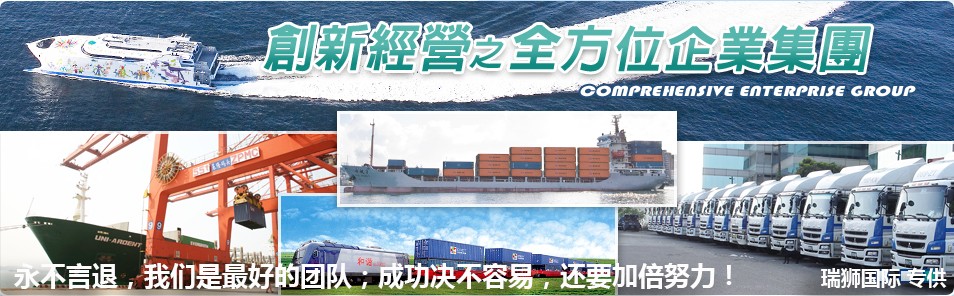 中谷海運 ZHONGGU LOGISTICS  中谷新良海運  中谷海運集團