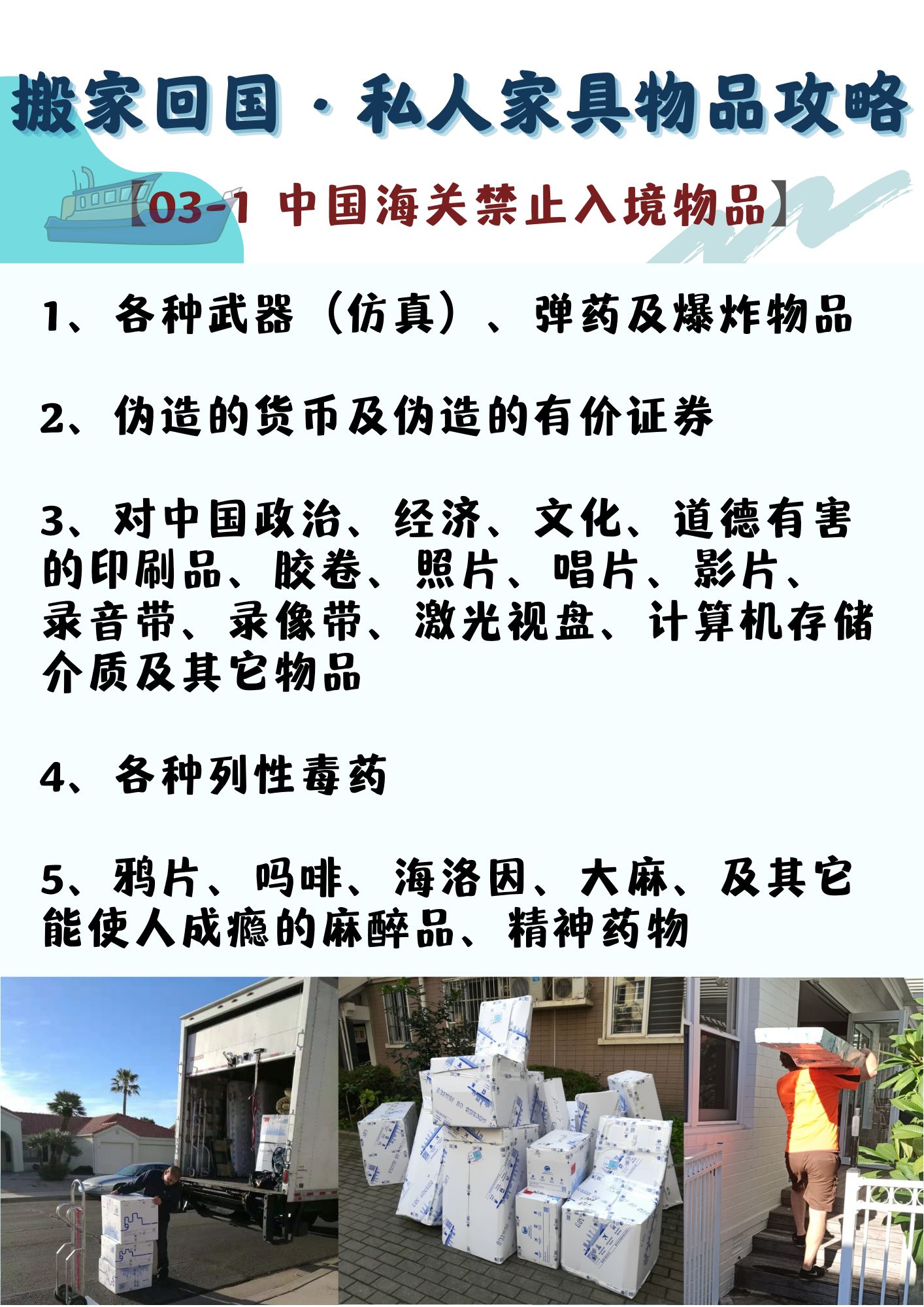 哪些私人物品在機場會被扣？私人物品在機場被扣處理辦法？