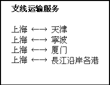 MSL 民生輪船股份有限公司 MSL船公司船期查詢貨物追蹤 MINSHENG SHIPPING CO,.LTD