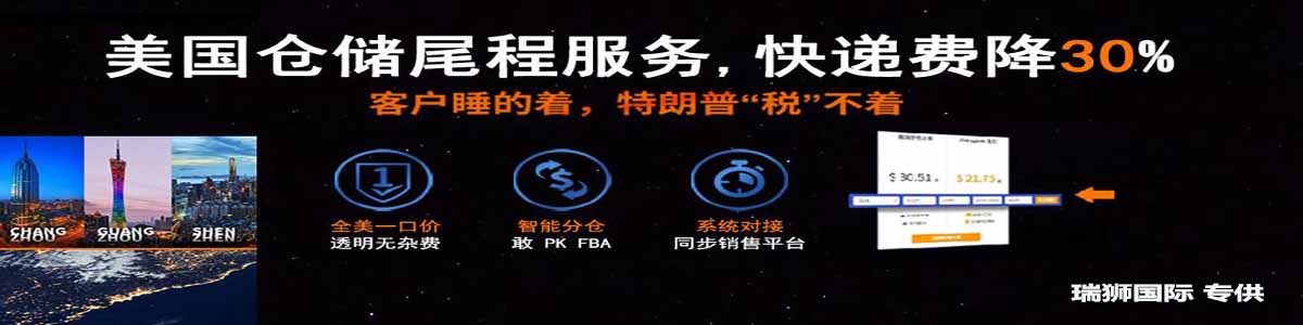 國際貨運代理公司 國際物流，亞馬遜頭程FBA尾程派送海運專線陸運專線，多式聯運雙清包稅門到門