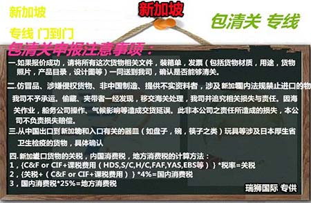 新加坡航空物流 勝安航空貨運代理公司 MI航空空運專線雙清包稅門到門