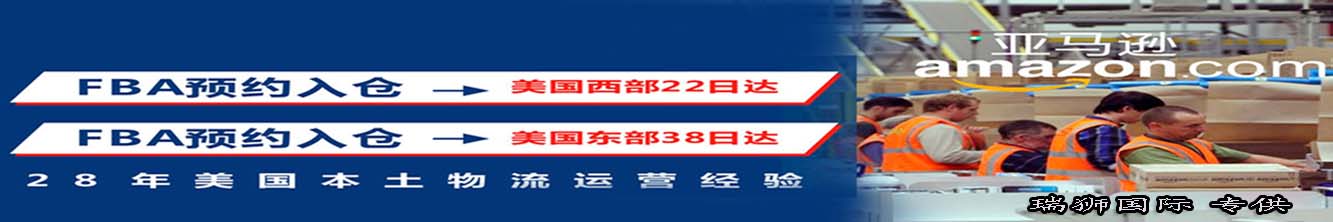 美國亞瑪遜的海外倉的收費標準？