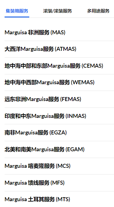 馬幾薩 MARGUISA 馬幾薩航運船公司 MARGUISA SHIPPING LINES