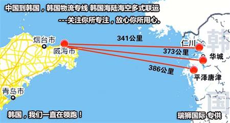 海運出口韓國注意事項