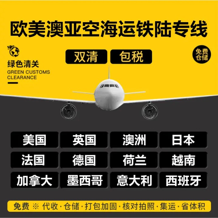 巴西專線 巴西海運船期查詢 巴西空運貨物追蹤 巴西?？章撨\雙清包稅門到門