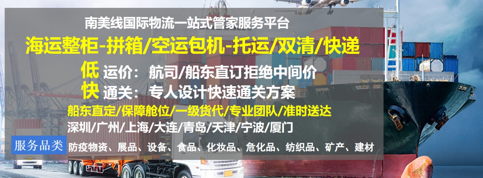 巴西貨貨運代理 巴西國際物流公司  巴西進出口報關公司 巴西國際貨運代理有限公司