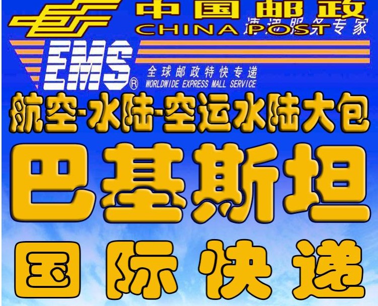 巴基斯坦亞馬遜FBA海運頭程 巴基斯坦空運亞馬遜尾程派送 巴基斯坦雙清包稅門到門