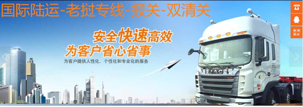 老撾海運專線 老撾空運價格 老撾快遞查詢 老撾海空鐵多式聯運國際貨運代理