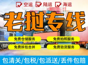 老撾進口清關公司  老撾進口貨運代理 老撾國際物流有限公司