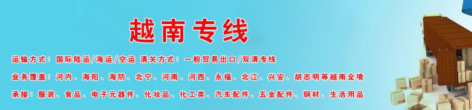 泰國貨貨運代理 泰國國際物流公司  泰國進出口報關公司 泰國國際貨運代理有限公司