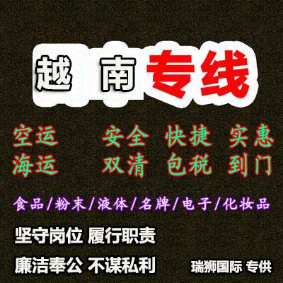 越南拼箱價格 越南海運代理 越南散貨拼箱價格 越南船期查詢國際物流貨運代理 