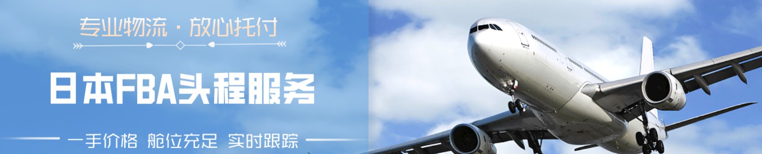 日本貨運空運專線 海卡專線 空派專線 空卡專線 雙清 包稅門到門國際物流