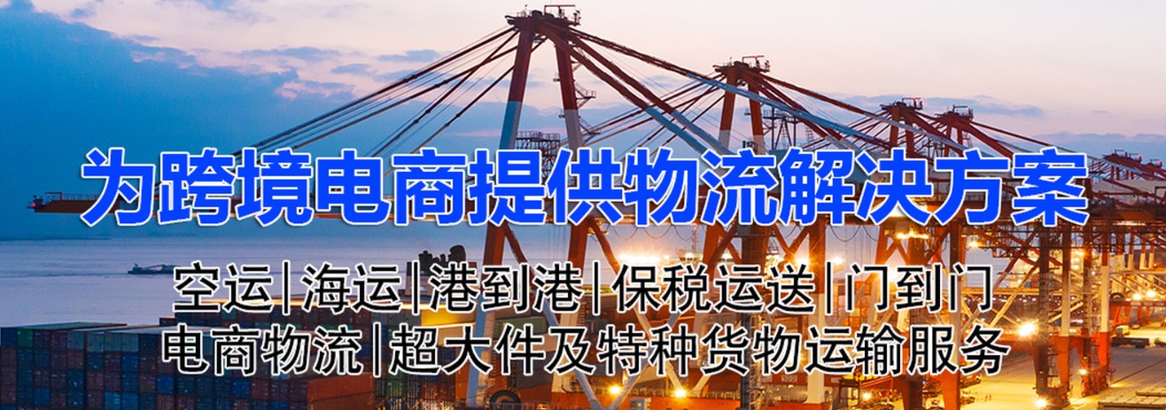 日本FBA海運 亞馬遜倉分布  海卡專線 海派快線 海派快線 海快專線