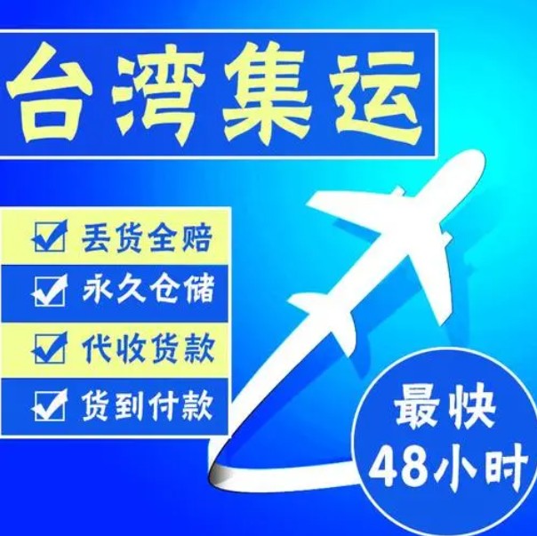 臺灣亞馬遜FBA海運頭程 臺灣空運亞馬遜尾程派送 臺灣雙清包稅門到門