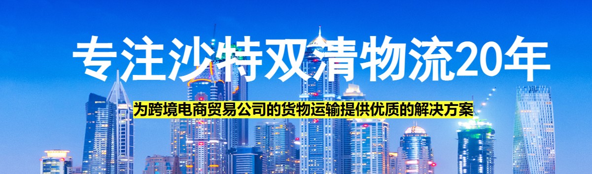 中東拼箱價格 中東海運整柜代理 中東散貨拼箱價格 中東船期查詢國際物流貨運代理