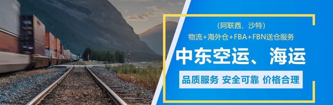 伊朗FBA海運 亞馬遜倉分布  海卡專線 海派快線 海派快線 海快專線