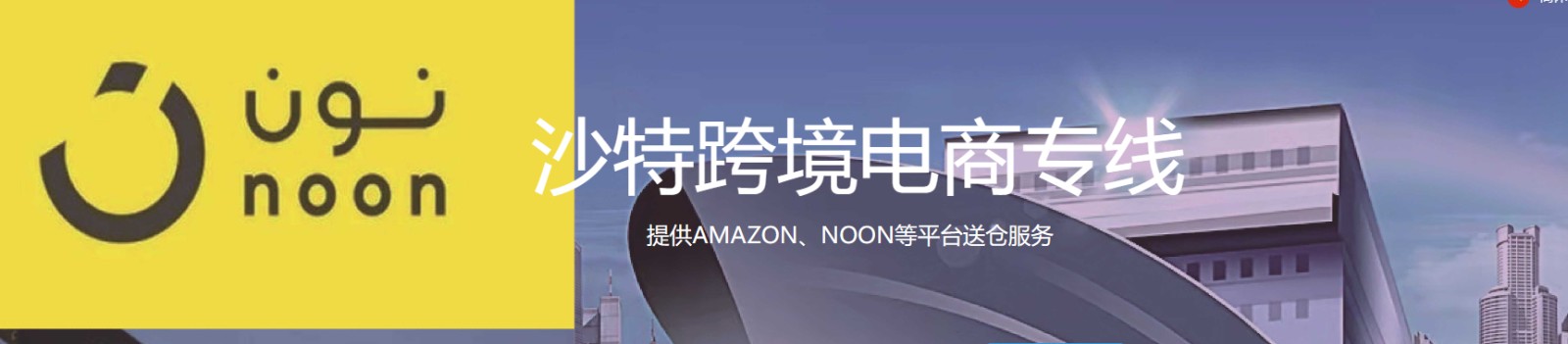 沙特貨運空運專線 海卡專線 空派專線 空卡專線 雙清 包稅門到門國際物流