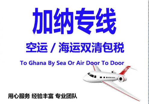 利比亞海運專線 利比亞空運價格 利比亞快遞查詢 利比亞海空鐵多式聯運國際貨運代理