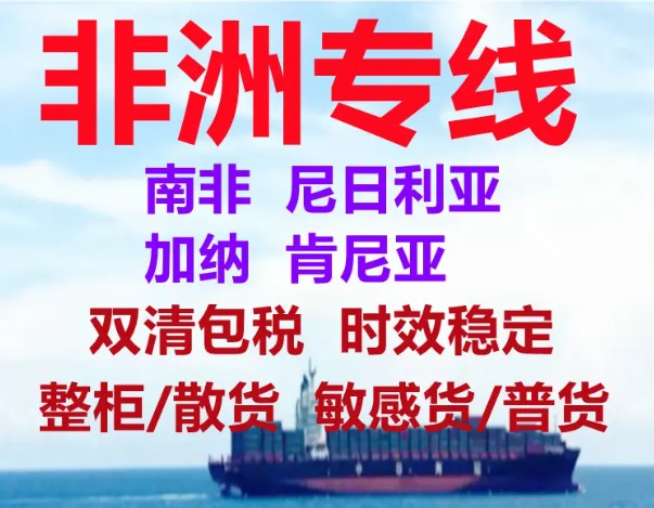 利比亞貨運專線 空運專線 海卡專線 空派專線 空卡專線 雙清 包稅門到門國際物流