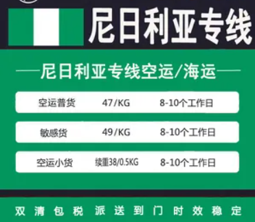 贊比亞專線 贊比亞海運船期查詢 贊比亞空運貨物追蹤 贊比亞海空聯運雙清包稅門到門