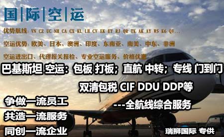 常用國際空運貨物包裝的類型及空運名詞