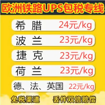 荷蘭海運專線 荷蘭空運價格 荷蘭快遞查詢 荷蘭?？砧F多式聯運國際貨運代理