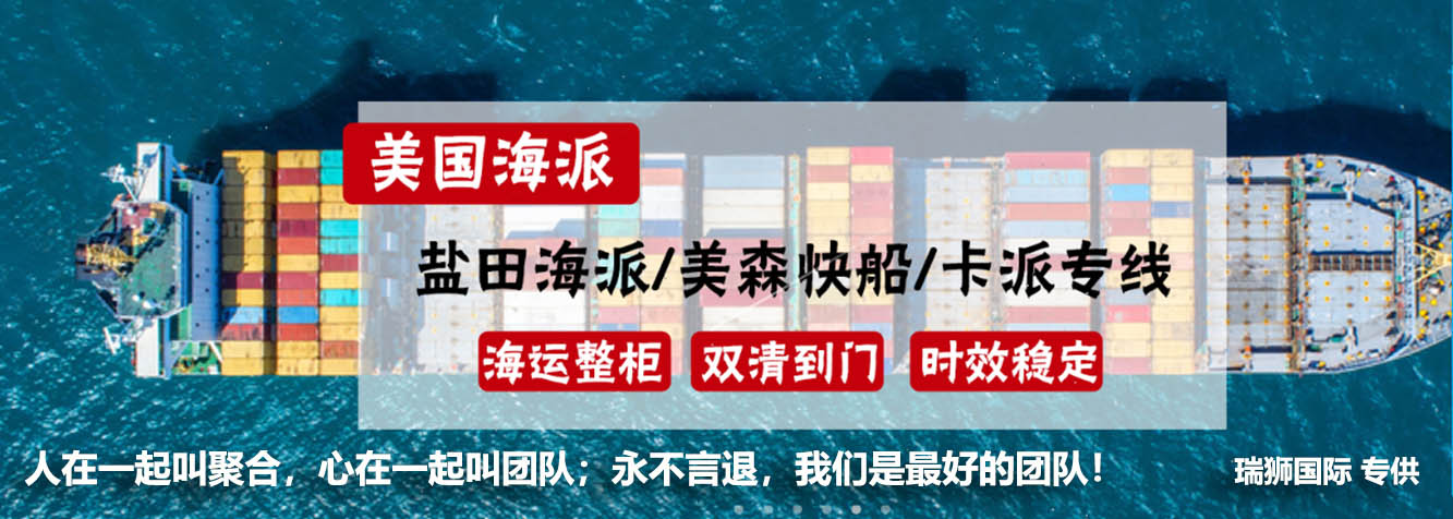 亞馬遜FBA頭程貨物運輸原則