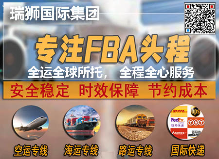  FBA頭程物流專線發貨流程 fba頭程物流費用 fba頭程運費計算公式、