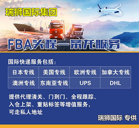 美國FBA專線詳解：美國fba專線是什么？優勢是什么？—瑞獅國際物流