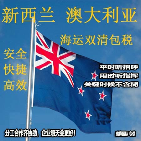 澳大利亞專線 澳洲空運專線 澳洲海運專線 澳大利亞FBA亞馬遜專線 超大件專線