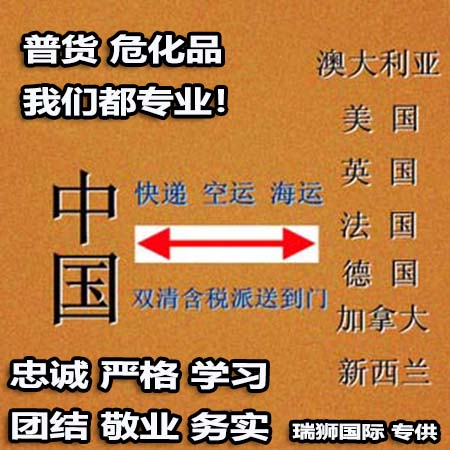 澳大利亞專線 澳洲空運專線 澳洲海運專線 澳大利亞FBA亞馬遜專線 超大件專線