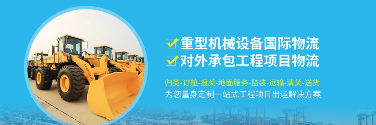 國際貨運代理 國際物流 國際運輸 跨境貨運代理 進出口貨運 跨境物流