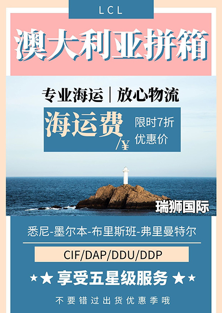 國際物流 國際貨運代理 貨運代理公司 航空國際貨運 海空聯運 多式聯運