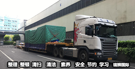 TIR 國際公路運輸公約