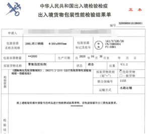 危險品貨貨運代理 危險品國際物流公司  危險品進出口報關公司 危險品國際貨運代理有限公司