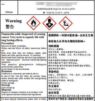 危險品貨貨運代理 危險品國際物流公司  危險品進出口報關公司 危險品國際貨運代理有限公司